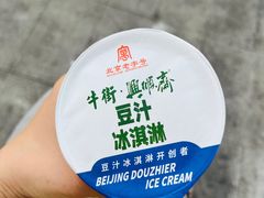 -年记·兴顺斋 牛街清真熟食小吃店