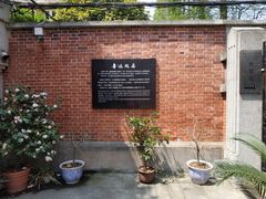 -上海鲁迅故居