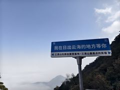 -三清山风景名胜区