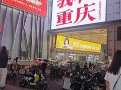 -观音桥步行街