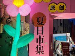 -上街里市集(悦喜客来广场店)