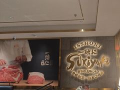 -一绪に寿喜烧(虹悦城店)