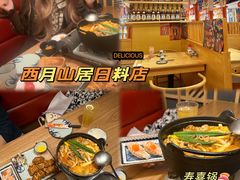 -西月山居匠心创意料理(江汉路新佳丽广场店)