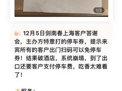 -上海皇廷花园酒店·御宴中餐厅