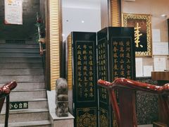 -功德林素菜饭庄(前门店)