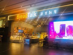 -BreadTalk面包新语·烘焙蛋糕(深业上城店)