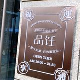 之前每次来这边都是去枫糖家买面包，忽略了这家店