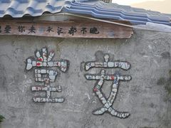 -堂安侗寨