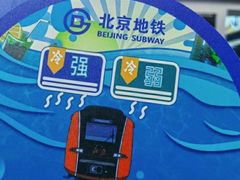 -知春路(地铁站)