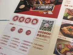 菜单-一味一诚烤鱼(昌平悦荟店)