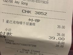 账单-星巴克臻选(深圳华强北茂业店)
