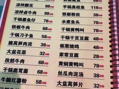 -昱龙大盆牛蛙馆(三兴街总店)