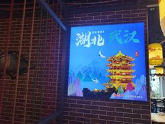 -万达影城(福客茂店)