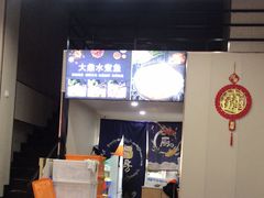 -大鼎水煮鱼(明鑫花苑店)