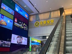 -金翠皇宫粤菜·点心·海鲜(科技园店)