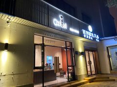 门面-SKROLL卡特司库·蛋糕定制·生吐司·司康(古北程家桥店)