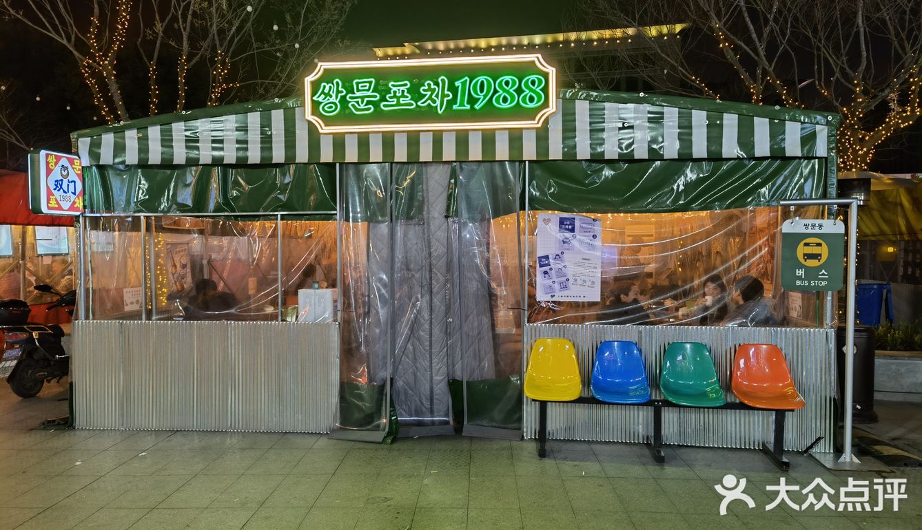 今回は韓国街に行きました