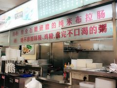 -冠记·肠粉粥品专家(江南大道店)