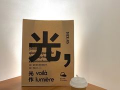 -光作面包Voila Lumiere(中山店)