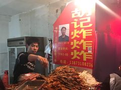 -胡仁根胡记炸炸炸