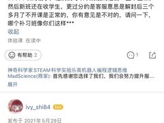 -神奇科学家STEAM科学实验科创赛事机器人编程逻辑思维MadScience(长宁来福士校区)