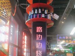 -路边边.炒菜烧烤.音乐餐厅(良乡长虹店)