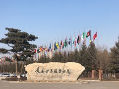 -长春世界雕塑园冰雪艺术天地