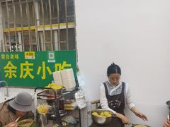 -余庆小吃(小吃一条街店)