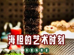 -花潮料理艺食馆(成都万象城店)