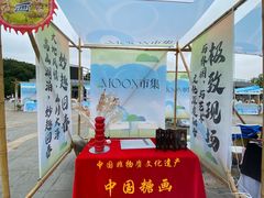 -湖州太湖旅游度假区-月亮广场