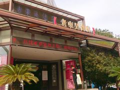 -老东吴食府(雅都店)