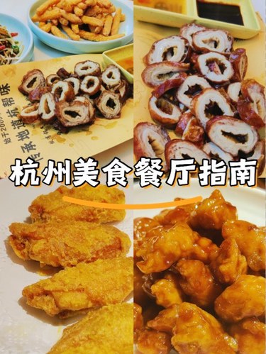 杭州美食清单|绿城吉祥里的这两家店可以冲！