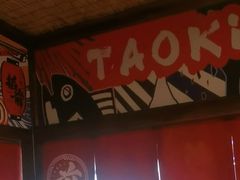 -稻前Taoki(方圆荟店)