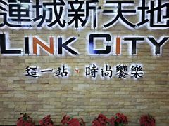 -连城·新天地(福华一路店)