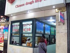 -北万新包子店(淮海店)