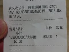 价目表-武汉玛雅海滩水公园