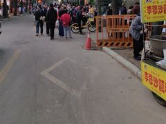 -马文章胖子甑糕(洒金桥店)