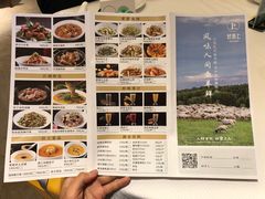 菜单-好食上(喜盈门.范城店)