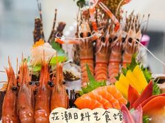 -花潮料理艺食馆(成都万象城店)