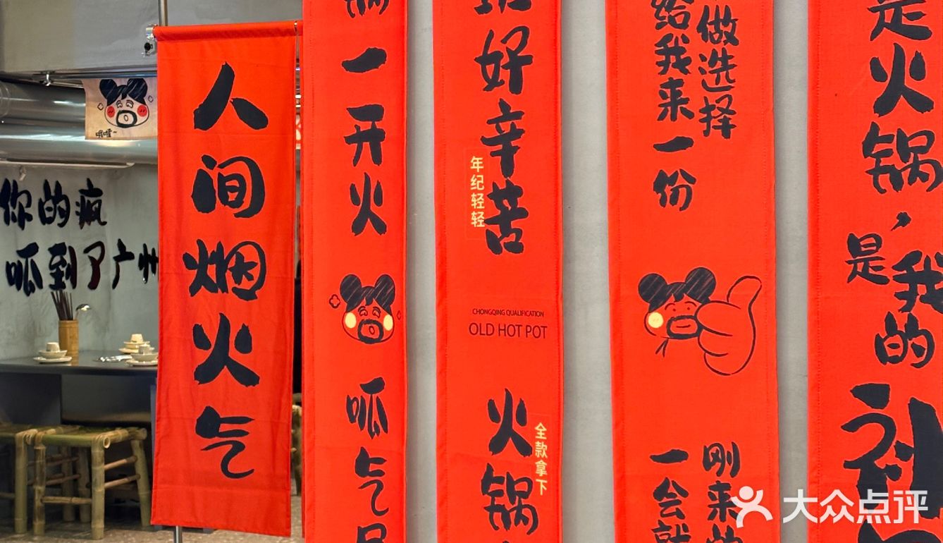广州！真没想到这家重庆火锅菜品只要六毛！