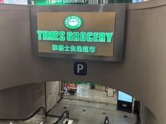 -上海波特曼丽思卡尔顿酒店