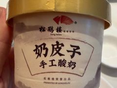 -松鹤楼(狮山永利广场店)