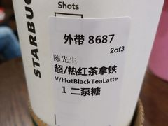 -星巴克(舟山蜈蚣峙店)