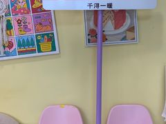 -千浔一暖DIY蛋糕烘焙(人民大学店)