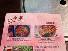 -老赵太太麻辣烫涮肚馆(大经路店)