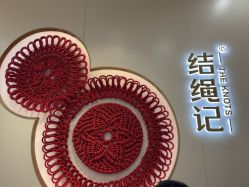 -结绳记(朝阳大悦城店)