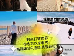 -玫瑰海岸文化旅游度假区