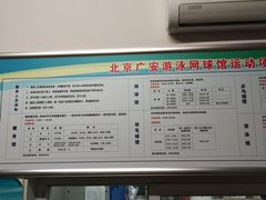 -北京西城广安体育馆