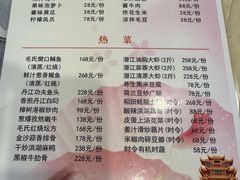 -东湖宾馆-中餐厅