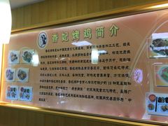 -香妃烤鸡(新奥店)